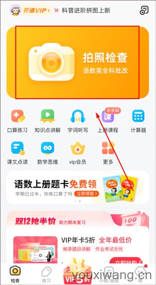 小猿AI官方版(图1)