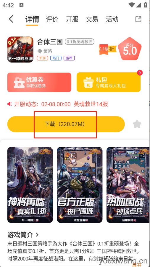 邢游机互娱(图5)