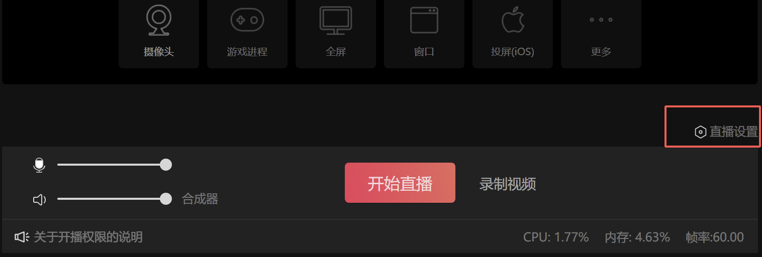 抖音直播伴侣音频设置全攻略