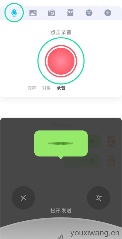 萌音变声器(图2)