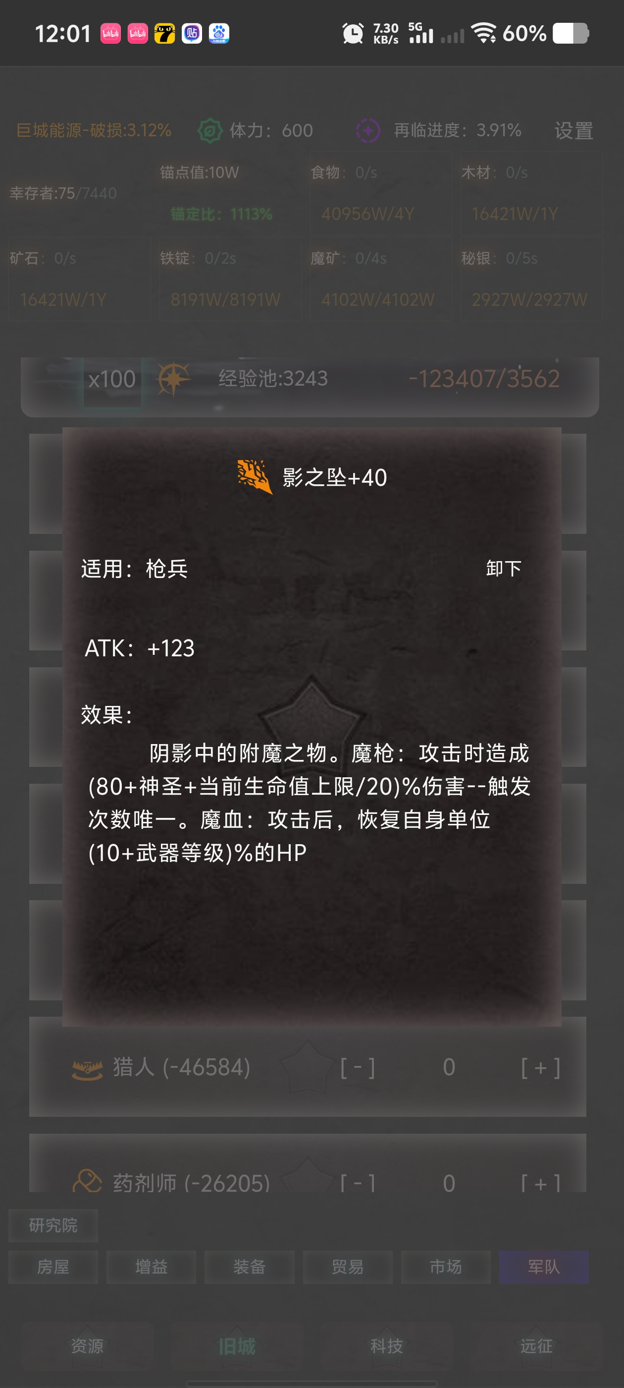 旧日圣城 后期兵种全攻略(图4)