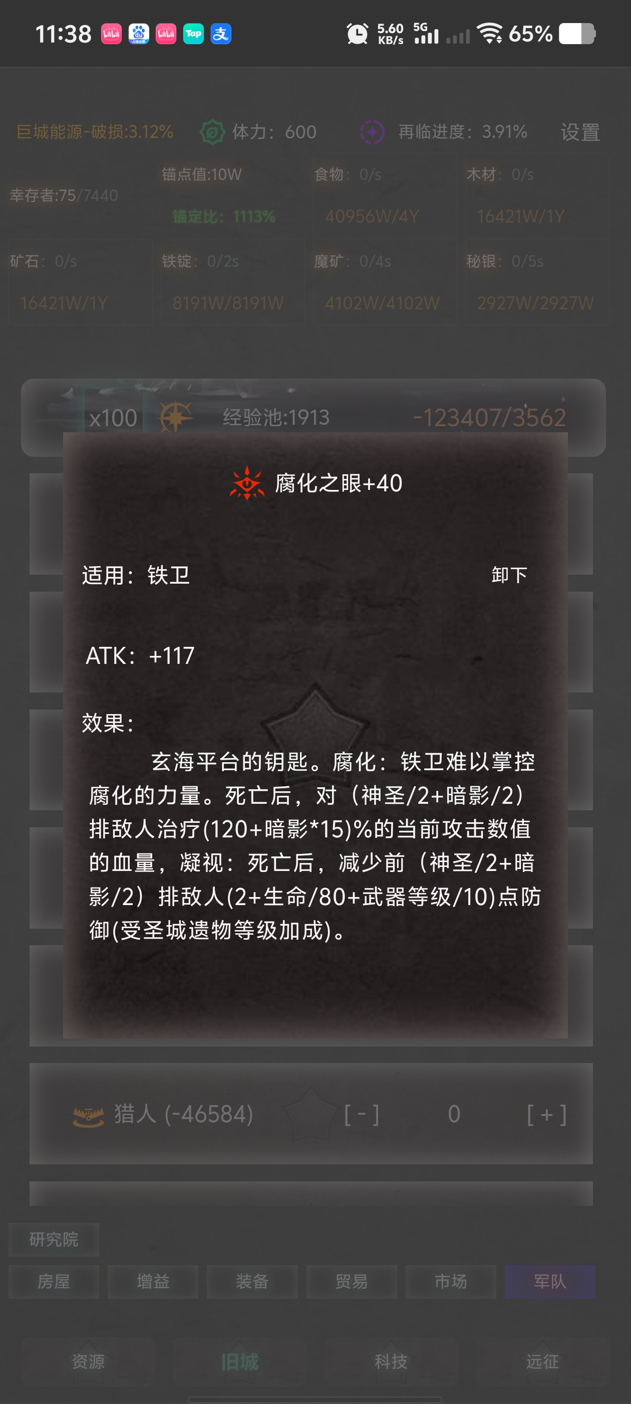 旧日圣城 后期兵种全攻略(图2)