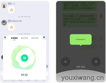 萌音变声器(图3)