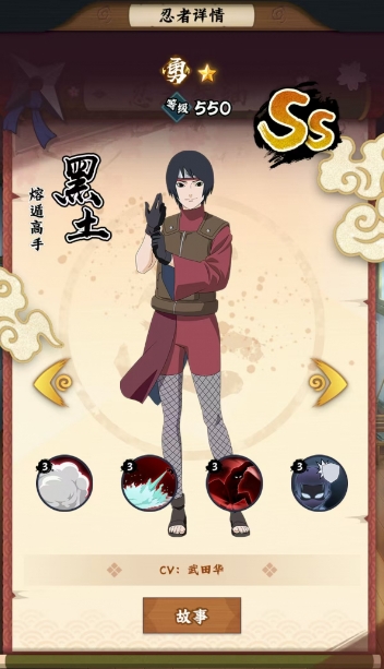 火影忍者木叶高手黑土怎么玩？平民玩家必备攻略