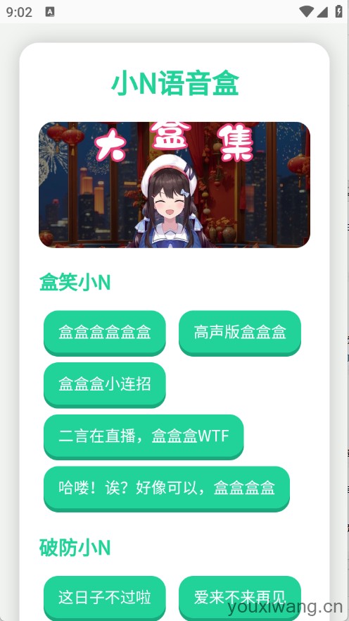 顶菇趣音盒(图5)
