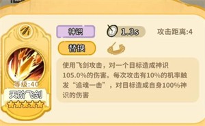 斗破仙境(图5)