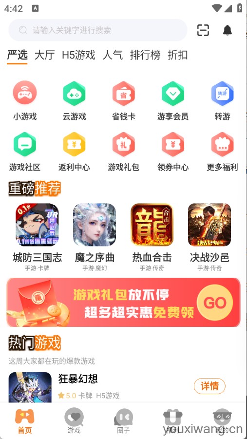 邢游机互娱(图2)