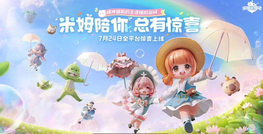 米姆米姆哈昆虫图鉴｜全种类分布与捕捉技巧