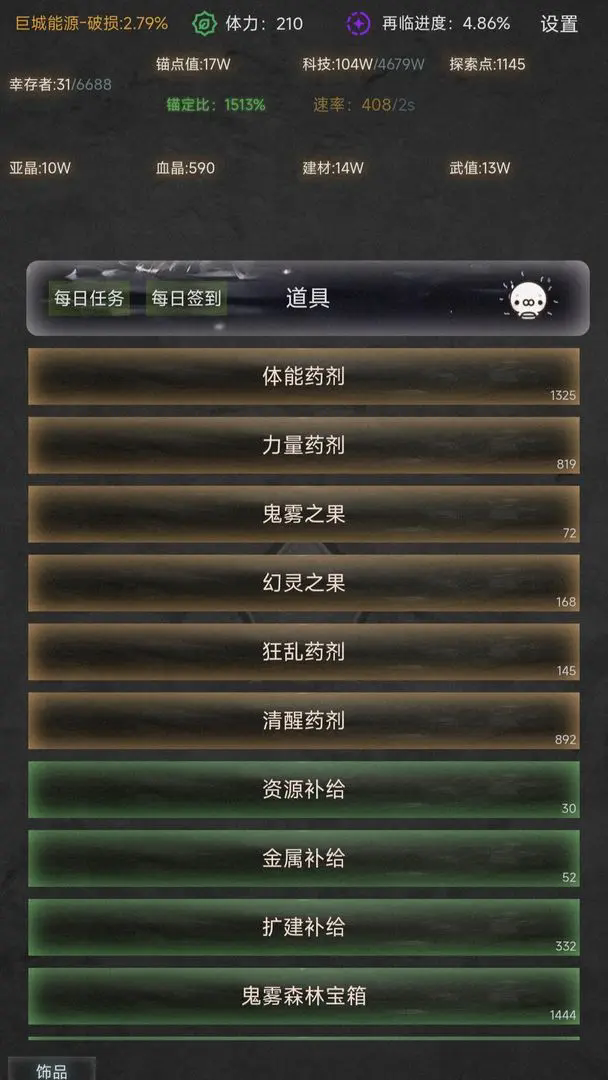 旧日圣城每日签到优先级指南｜资源获取与养成策略