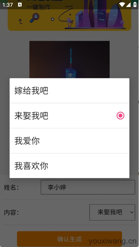 广州塔表白(图3)