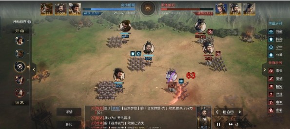 三国谋定天下 胖胖骑变种搭配全攻略(图2)