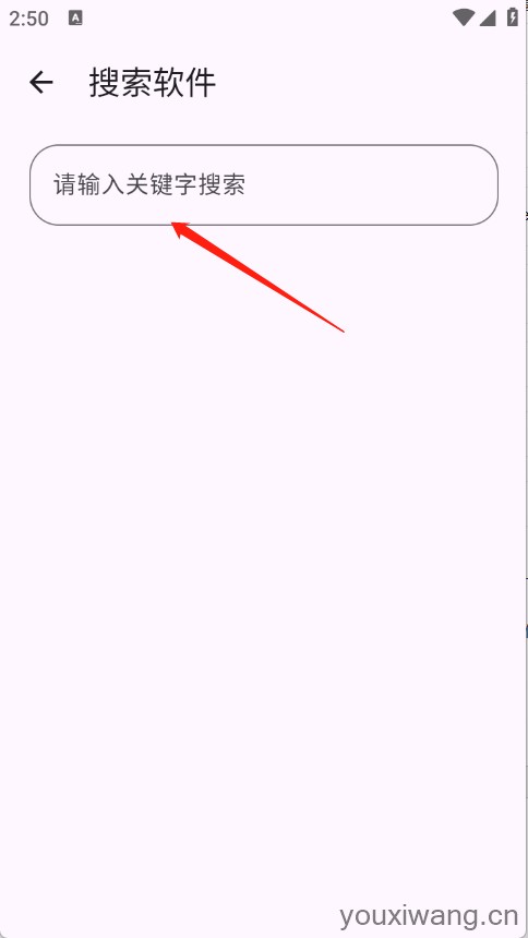 贵族软件库(图3)