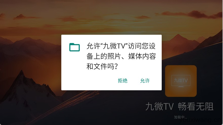 九微TV(图1)