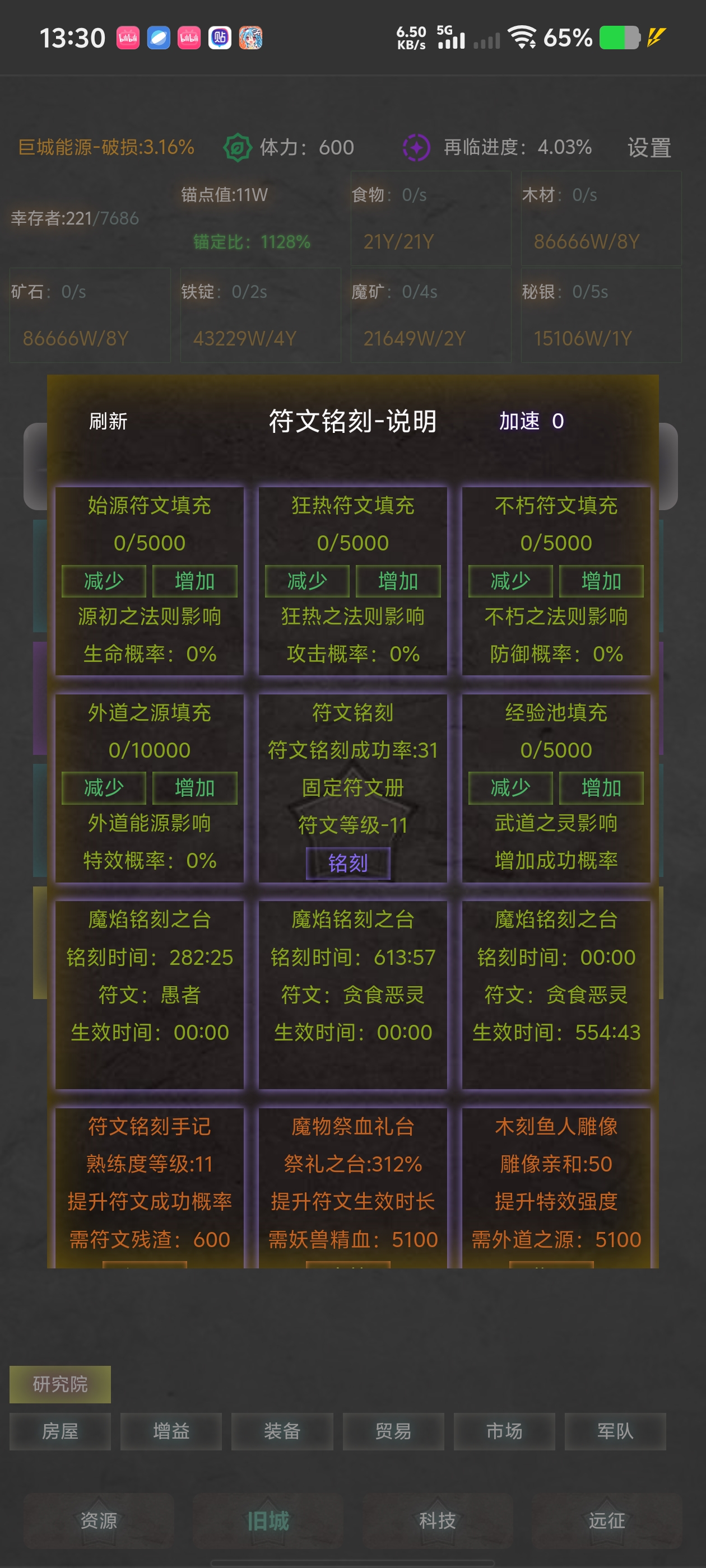 旧日圣城符文系统全解析(图1)