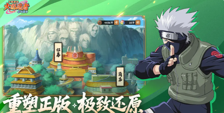 《火影忍者：木叶高手》开服全攻略(图1)