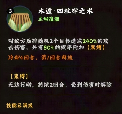 火影忍者：木叶高手大和全攻略(图2)