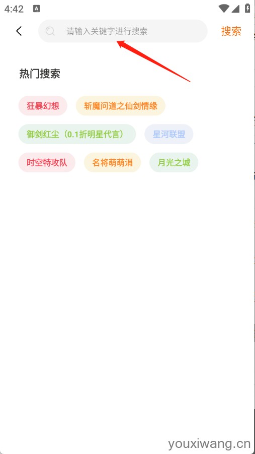 邢游机互娱(图4)