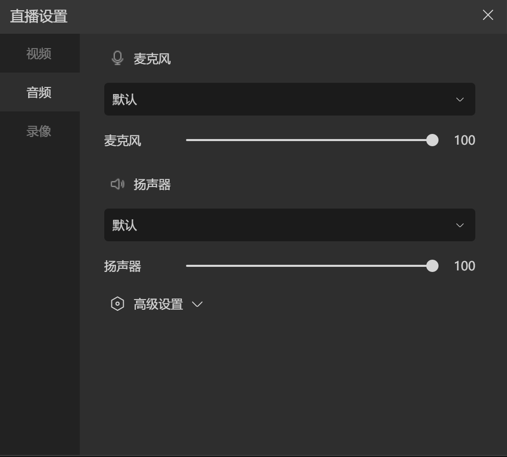 抖音直播伴侣音频设置全攻略(图3)