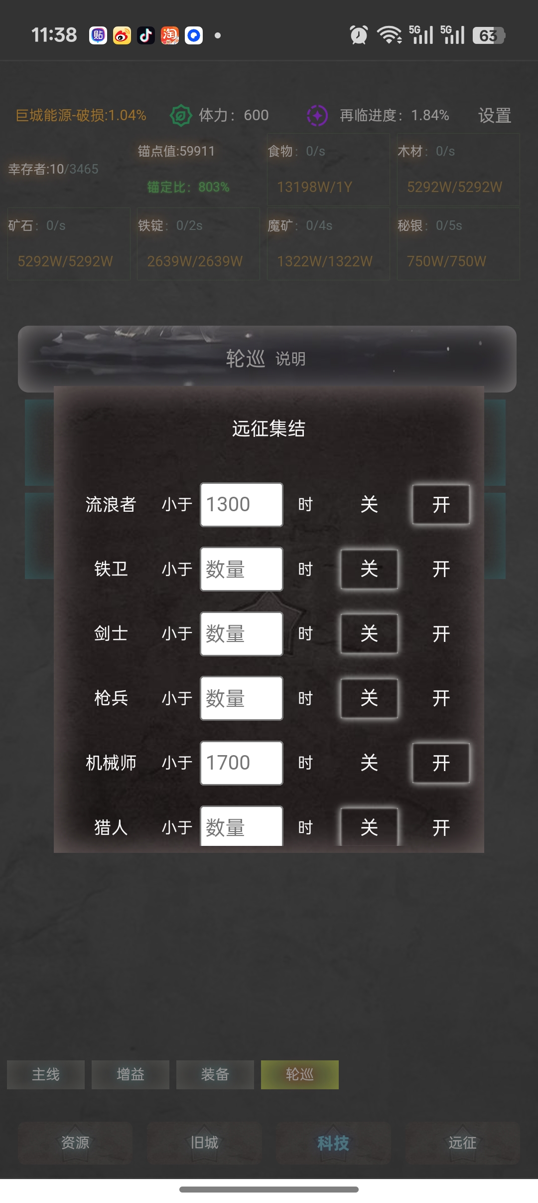 旧日圣城自动远征功能详解(图2)