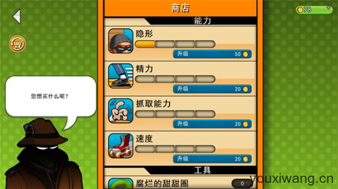 神偷鲍勃(图9)