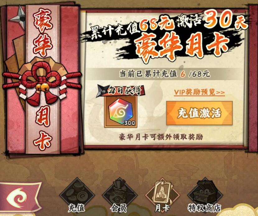 《火影忍者：木叶高手》开服全攻略(图4)