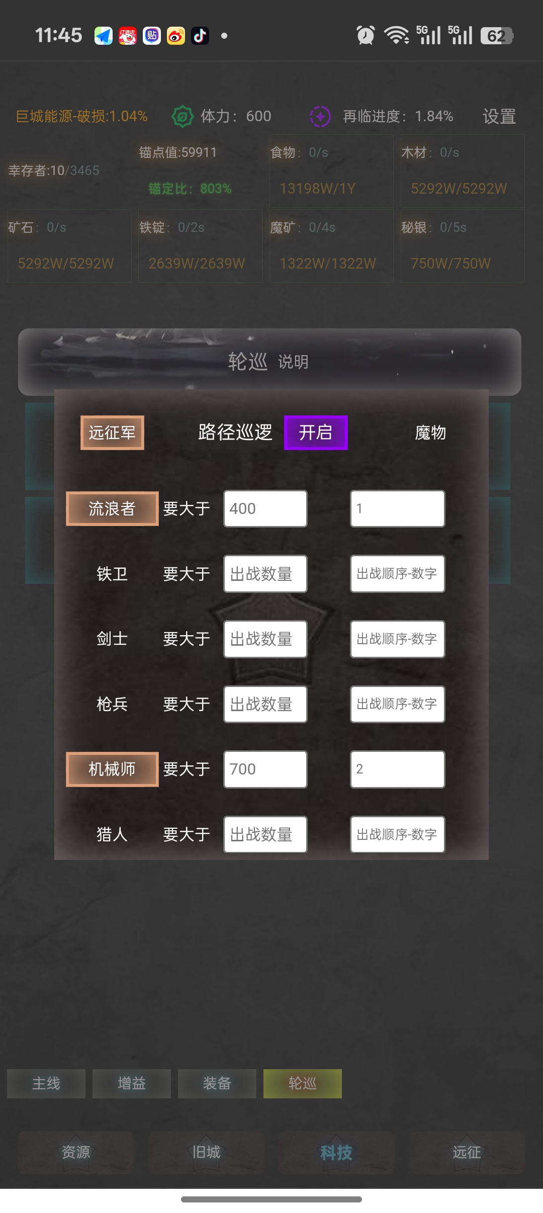 旧日圣城自动远征功能详解(图3)