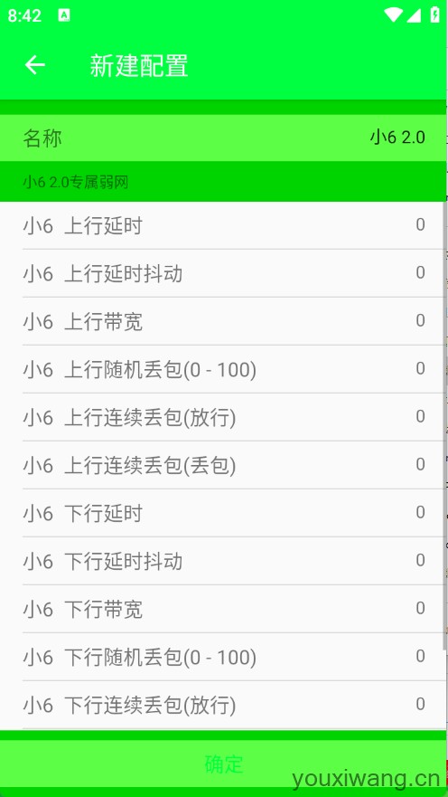 小6弱网(图3)