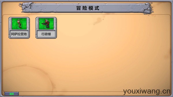 植物大战僵尸三角洲版(图2)