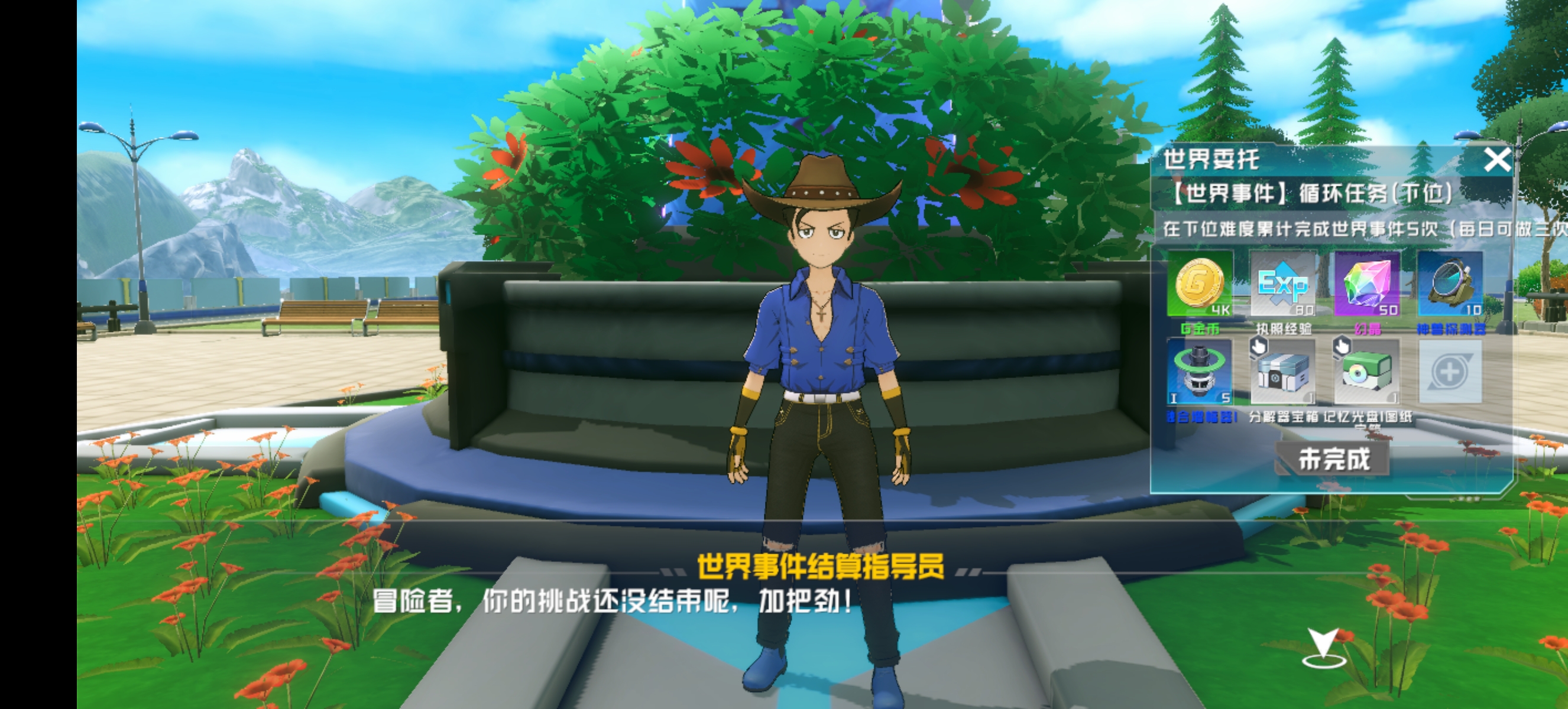 口袋新旅途萌新生存指南：资源获取与养成技巧(图6)