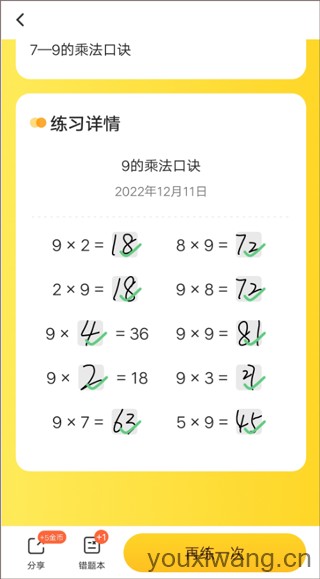 小猿AI官方版(图2)