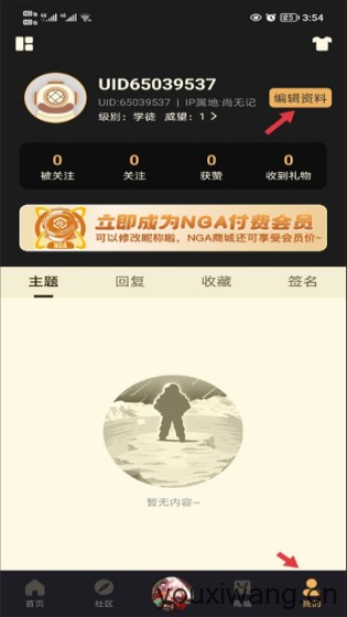 NGA玩家社区(图3)
