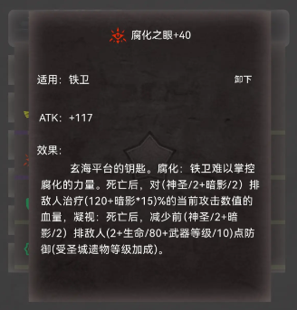 旧日圣城关键装备解锁全攻略｜10万平方公里冒险世界核心道具解析