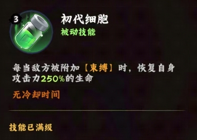 火影忍者：木叶高手大和全攻略(图4)