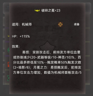 旧日圣城关键装备解锁全攻略｜10万平方公里冒险世界核心道具解析(图2)
