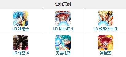 七龙珠爆裂激战国际服(图4)