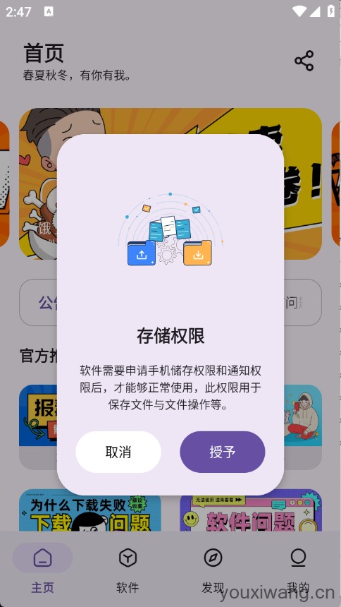 贵族软件库(图1)