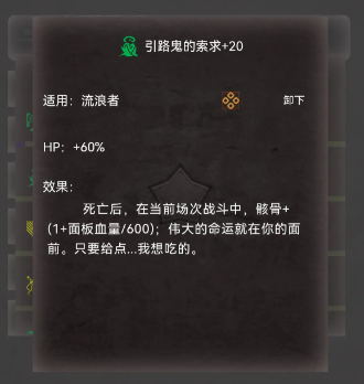 旧日圣城关键装备解锁全攻略｜10万平方公里冒险世界核心道具解析(图6)