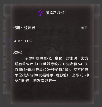 旧日圣城关键装备解锁全攻略｜10万平方公里冒险世界核心道具解析(图5)