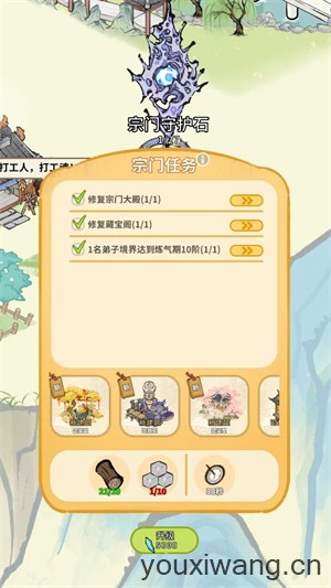 斗破仙境(图2)