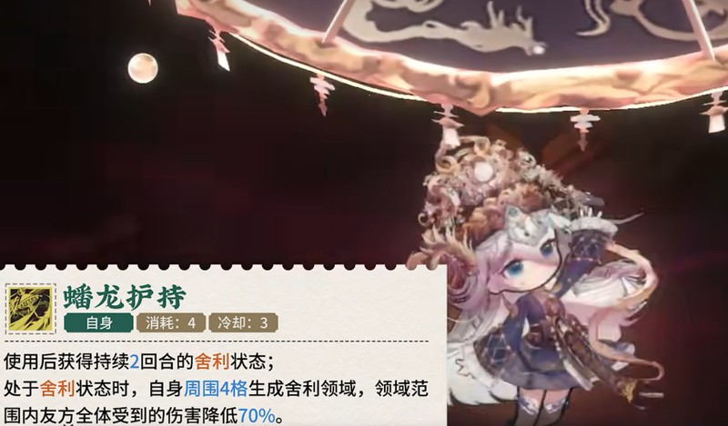 物华弥新真珠宝幢技能全解析(图4)