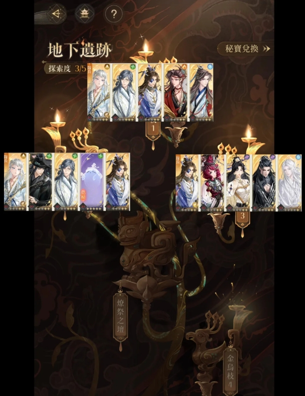 《如鸢》地下遗迹五层打法全攻略