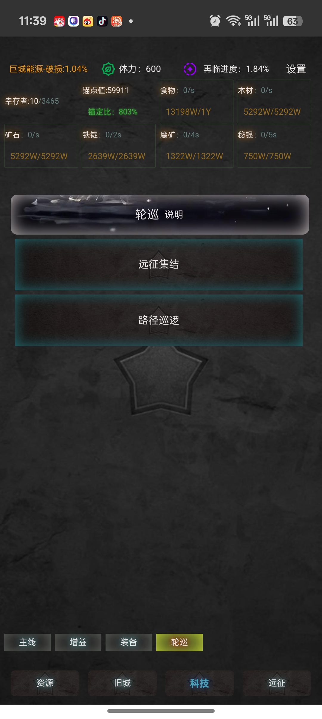 旧日圣城自动远征功能详解(图1)