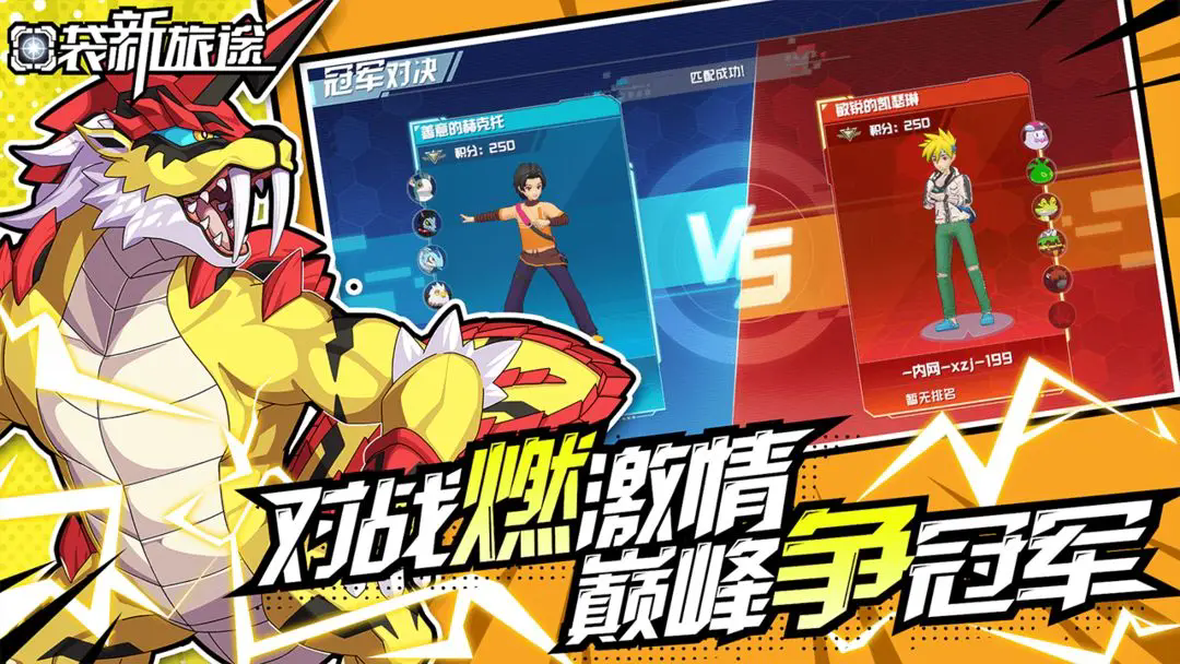 口袋新旅途马赫斯捕捉全攻略｜无属性幻兽的制胜法则