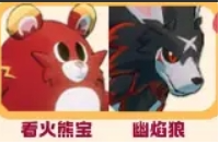 口袋新旅途火焰之力全解析：热烈之炎属性幻兽实战指南
