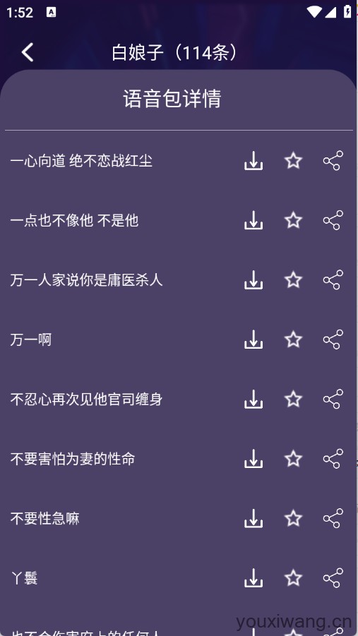 高清智能变声器(图3)
