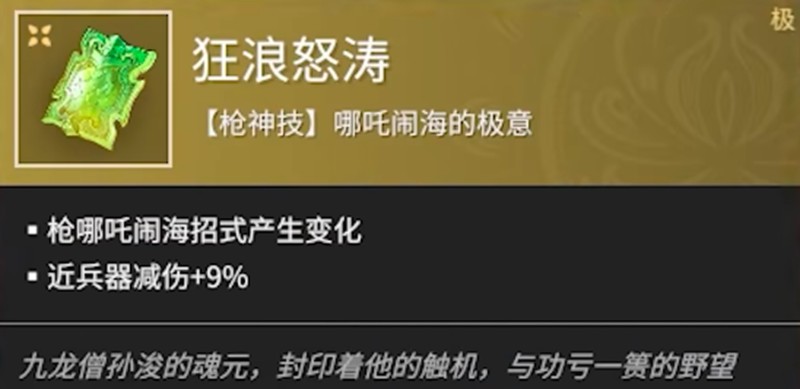 永劫无间刘炼魂玉选择全解析｜3大核心搭配思路(图2)