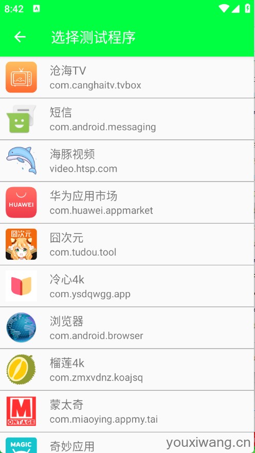 小6弱网(图2)