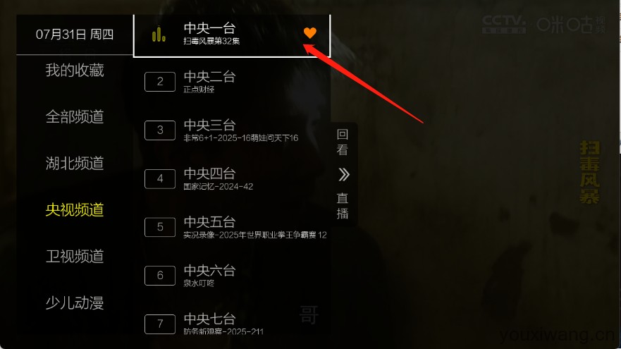 九微TV(图3)