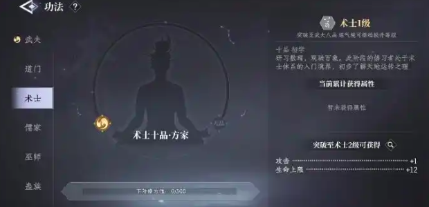 《大奉打更人》轻功学习全攻略(图2)