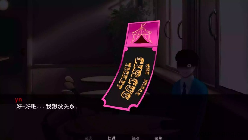 怪胎马戏团(图18)